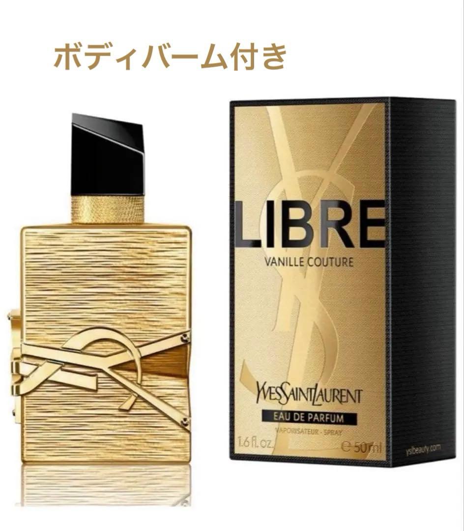 おまけ付き　YSL リブレ オーデパルファム バニラクチュール