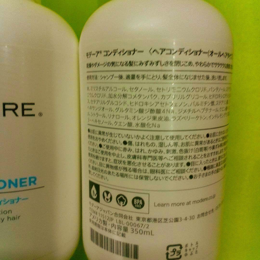 ♥♥♥♥♥モデーア コンディショナー３本セット新品未使用品