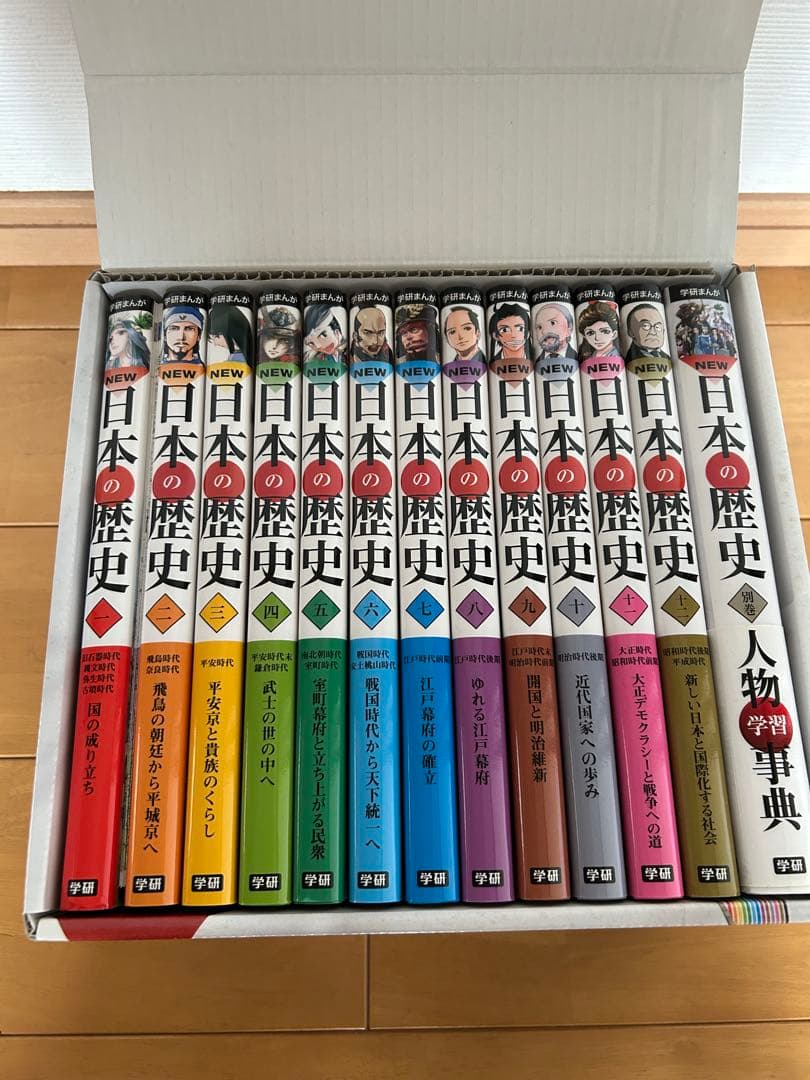 学研まんが 日本の歴史 全12巻セット