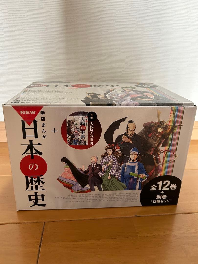 学研まんが 日本の歴史 全12巻セット