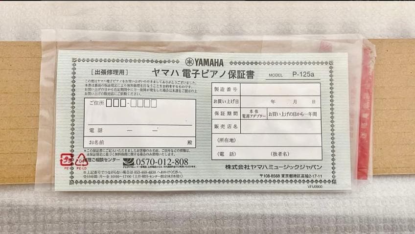 く*ん様 YAMAHA P‑125aB デジタルピアノ 88鍵（ブラック）