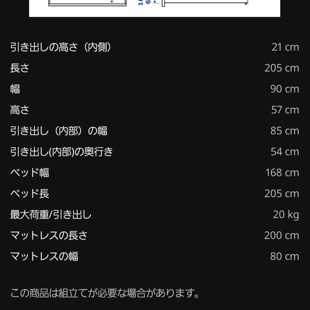 BRIMNES ブリムネス　デイベッド　ホワイト　イケア