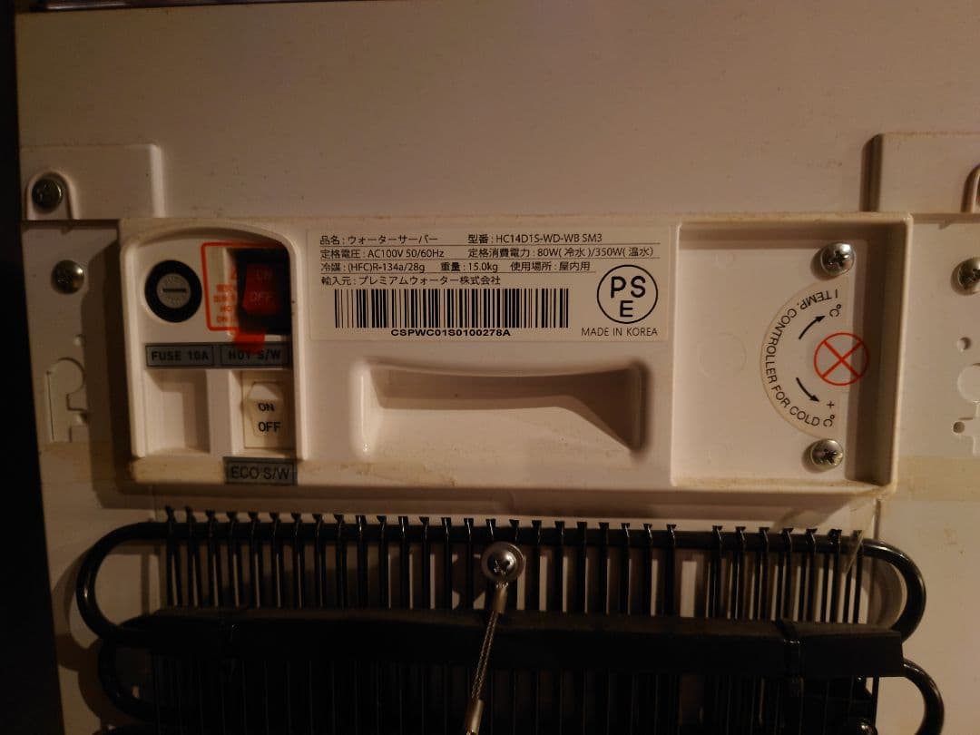 プレミアムウォーター