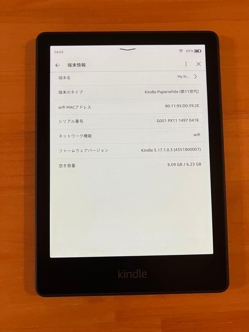 美品 Kinde Paperwhite 11世代 8GB 広告あり