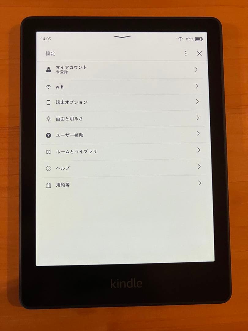 美品 Kinde Paperwhite 11世代 8GB 広告あり