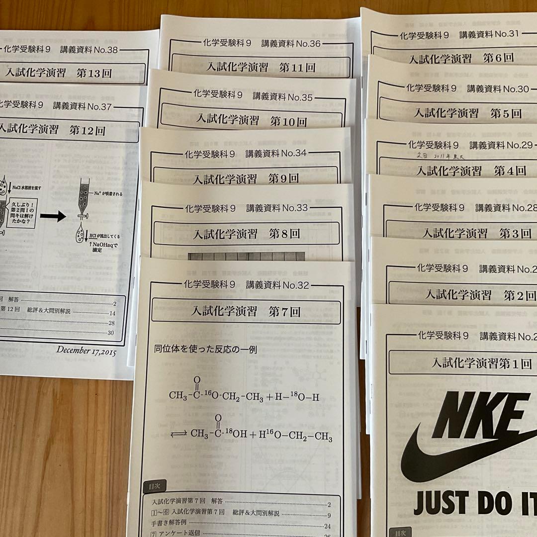 鉄緑会　化学　高２〜高３セット（化学・生物、おまとめ値引き）年始特価