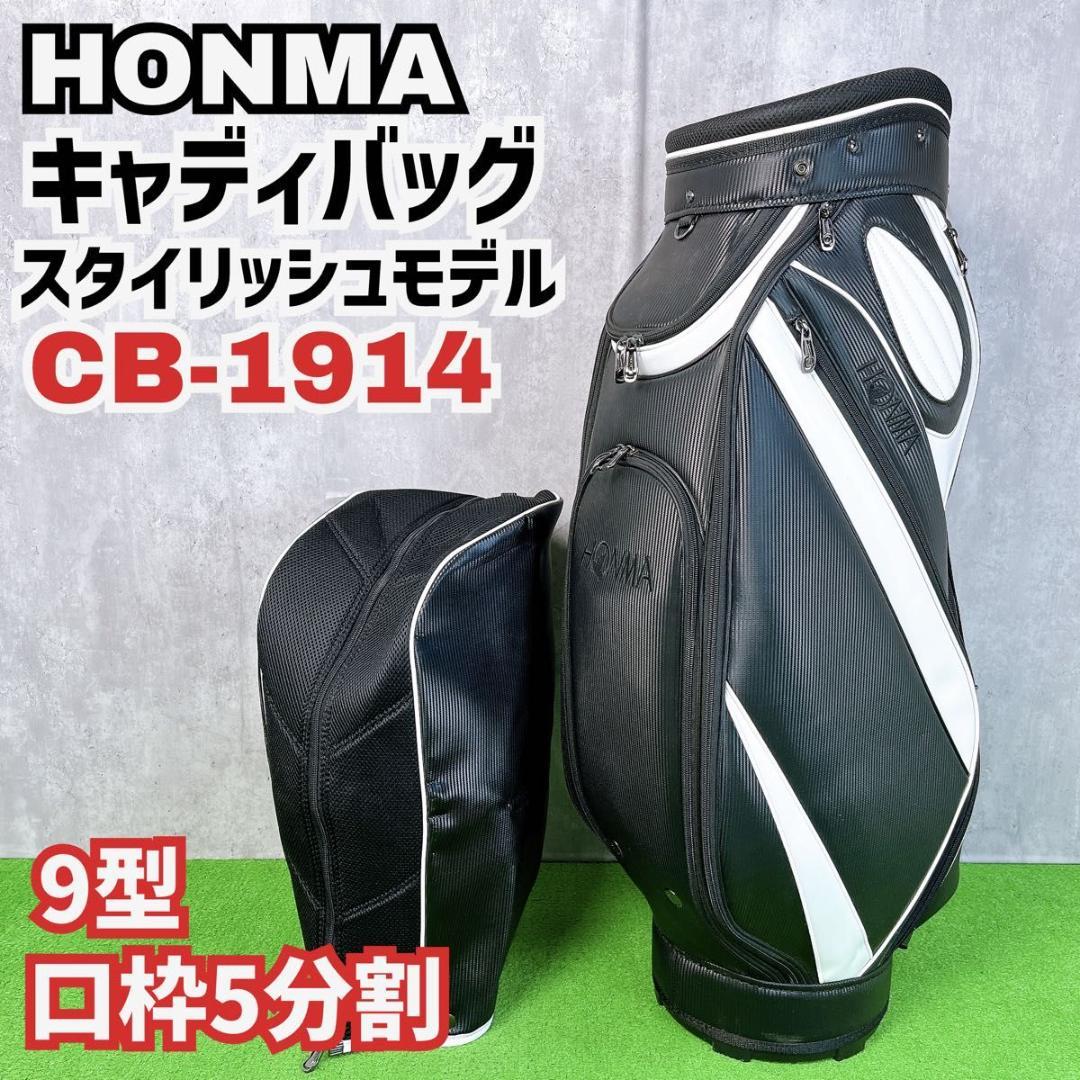 良品 ホンマ スタイリッシュモデル キャディバッグ口枠5分割 9型 HONMA