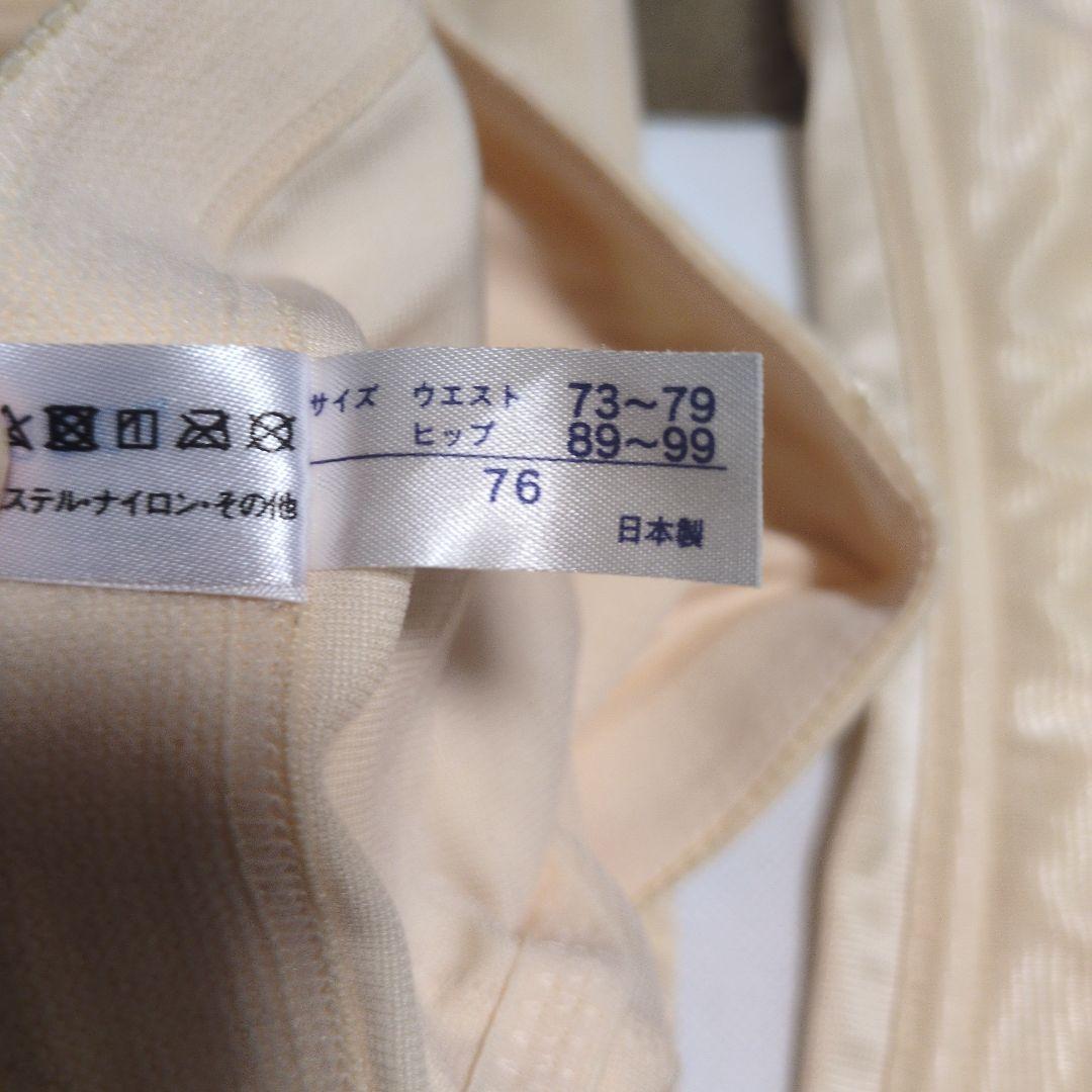 フォーシスアンドカンパニー ブライダルインナー サイズ76 D75