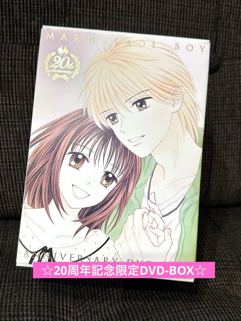 アニメ　ママレードボーイ　DVD-BOX 20thアニバーサリー