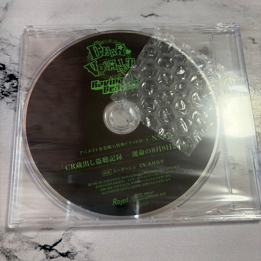 ディアヴォ A' CD まとめ 特典付き