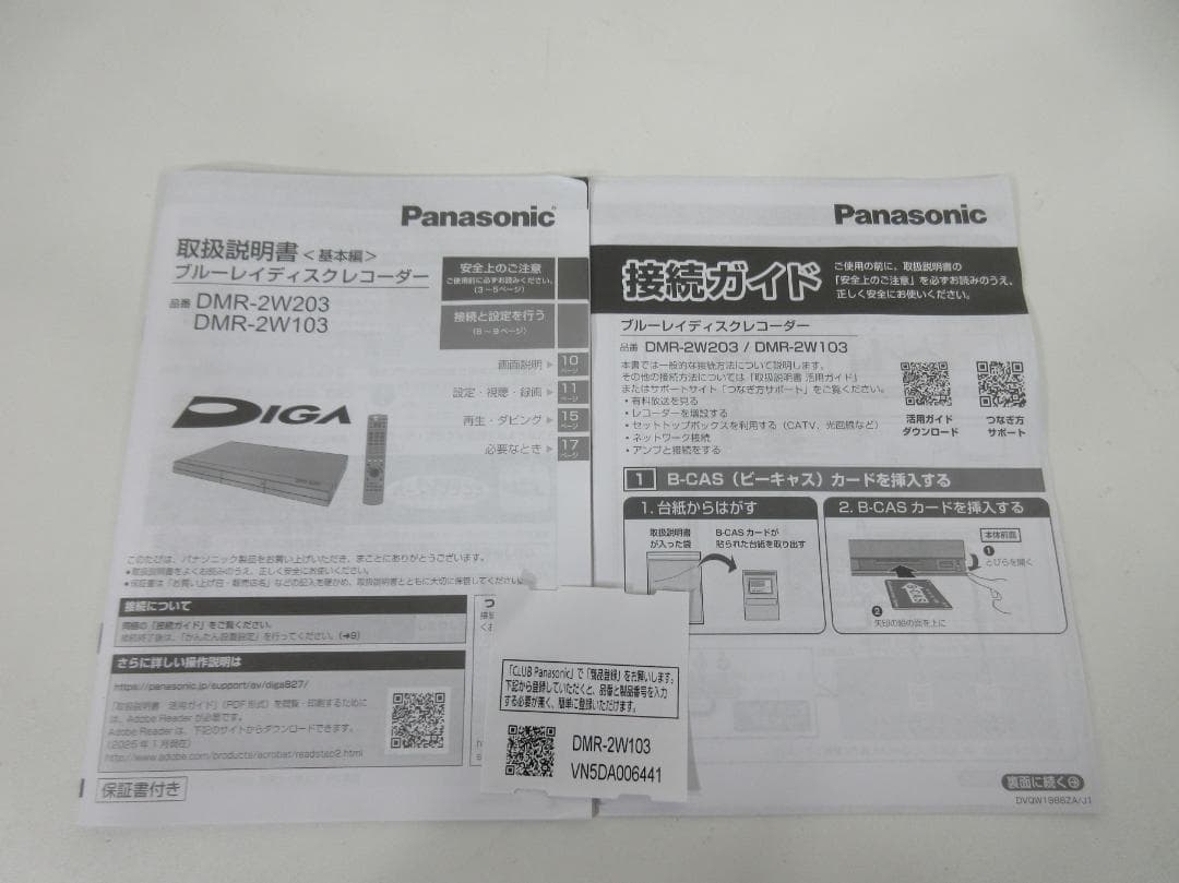 0727Y Panasonic ブルーレイレコーダー DMR-2W103 25年