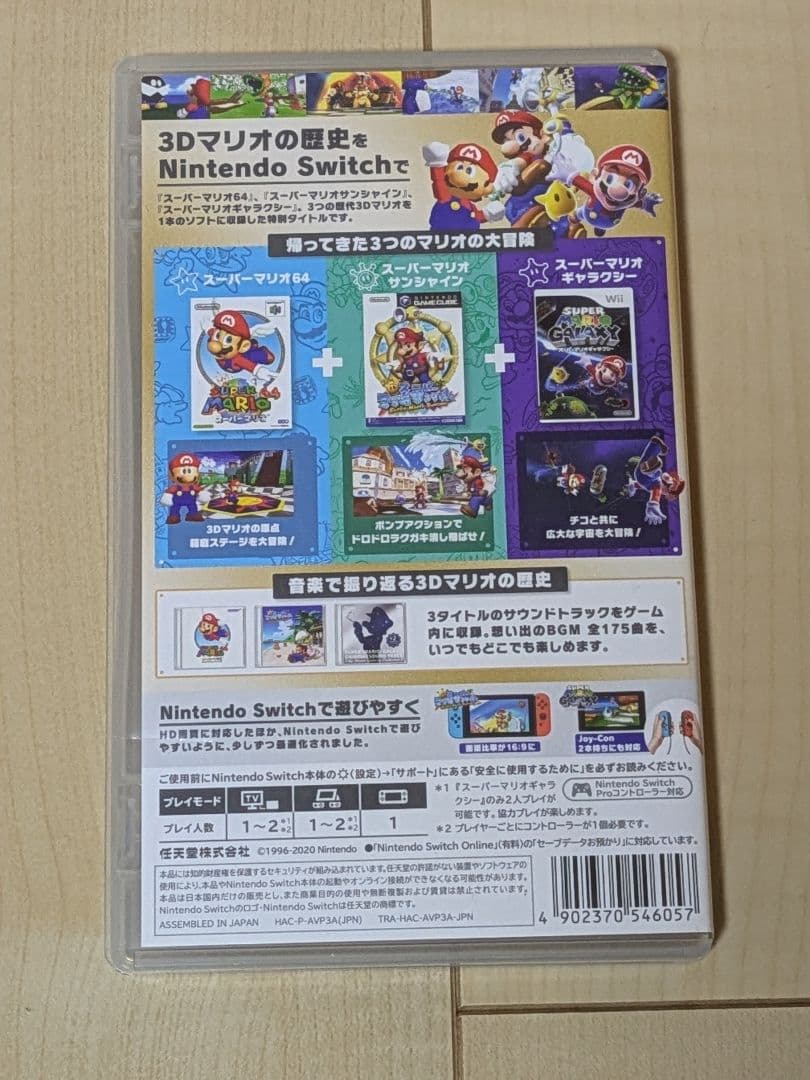 優*様 スーパーマリオ3Dコレクション