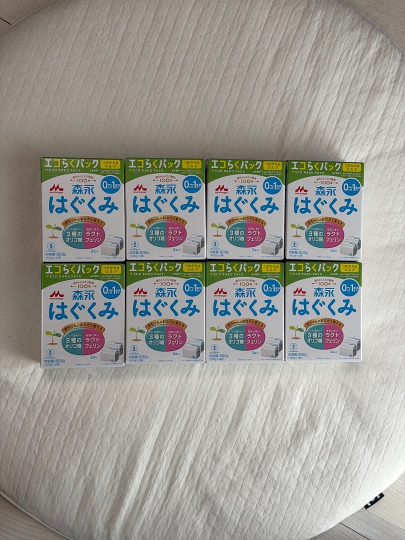 はぐくみ エコらくパック 8箱セット 粉ミルク