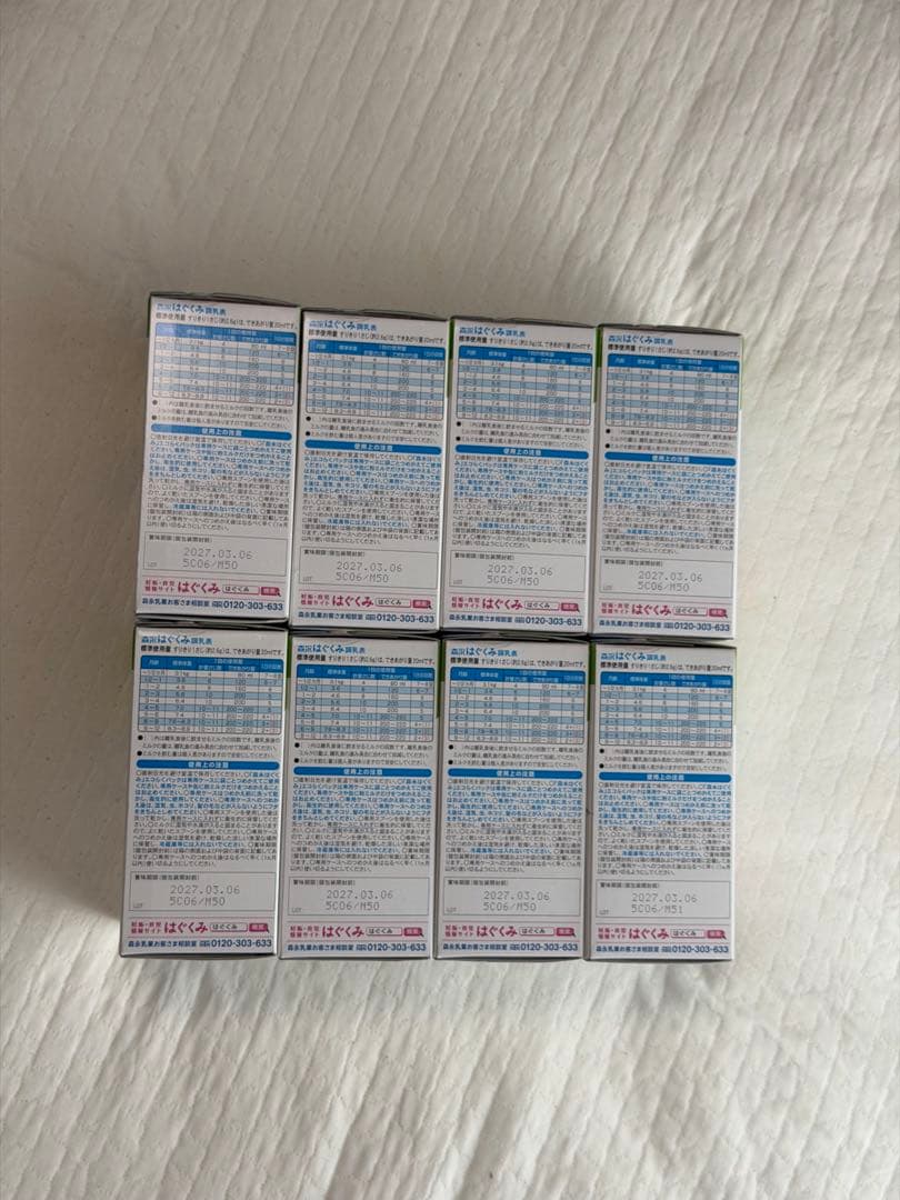 はぐくみ エコらくパック 8箱セット 粉ミルク