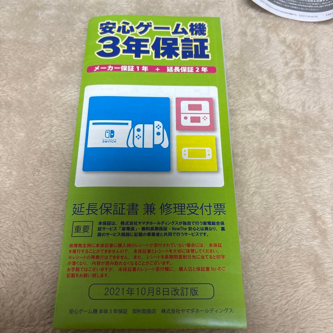 Nintendo Switch Lite ターコイズ 充電器付き 保証書あり