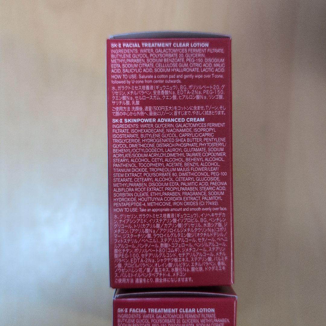 SK-Ⅱ PITERA トライアルセット 2個セット