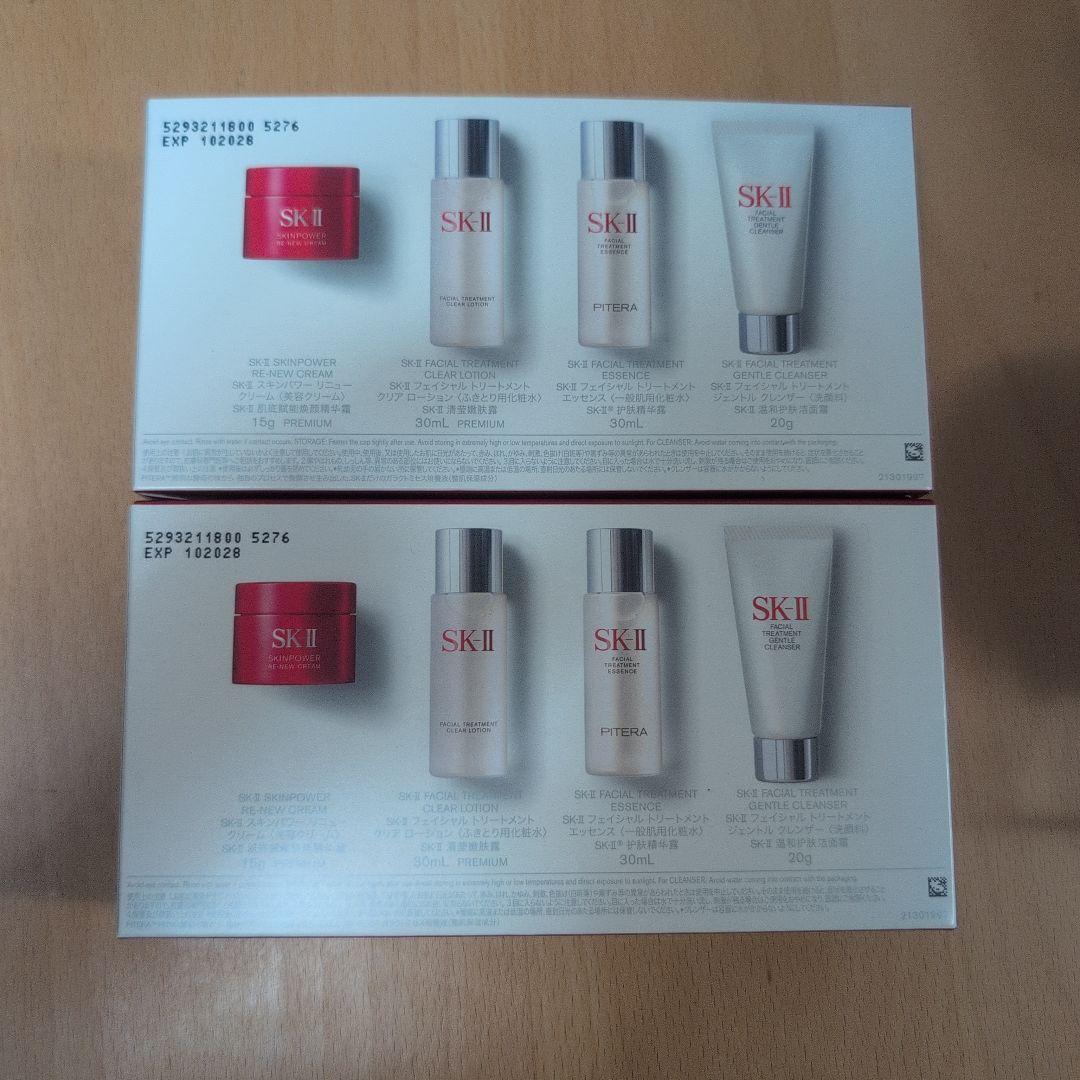SK-Ⅱ PITERA トライアルセット 2個セット