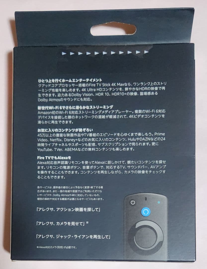 Amazon Fire TV Stick 4K Max 新品未開封品➀ 値下げ①