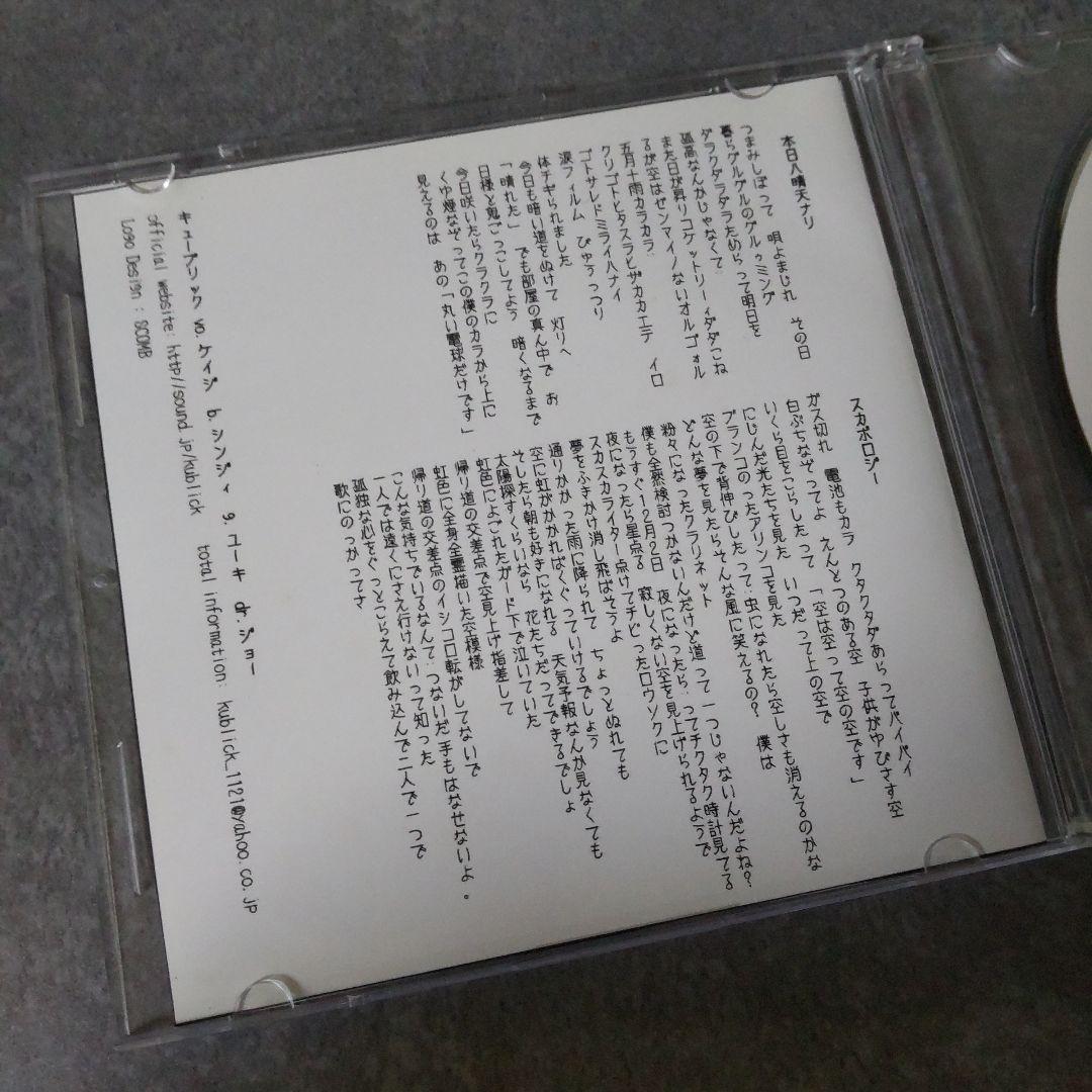 Ｖ系★キューブリック【限定】CDSET ★中古品少女-ロリヰタ-23区