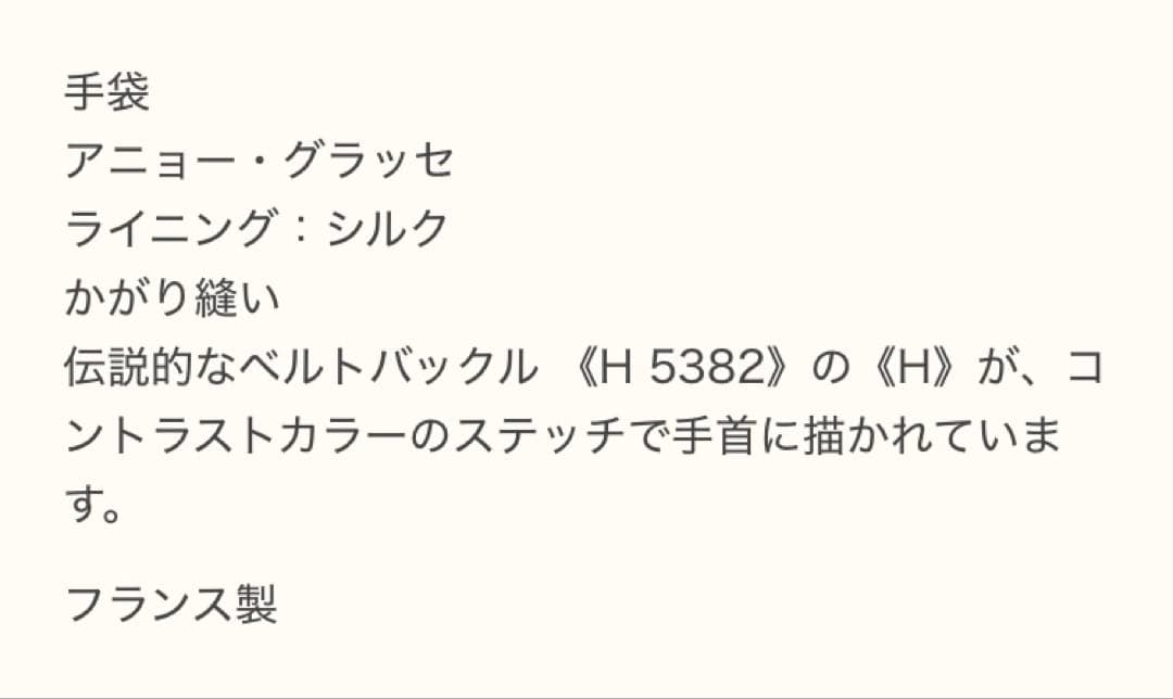 エルメス グローブ 革 手袋 「バスティーユ」 エトゥープ 37.5