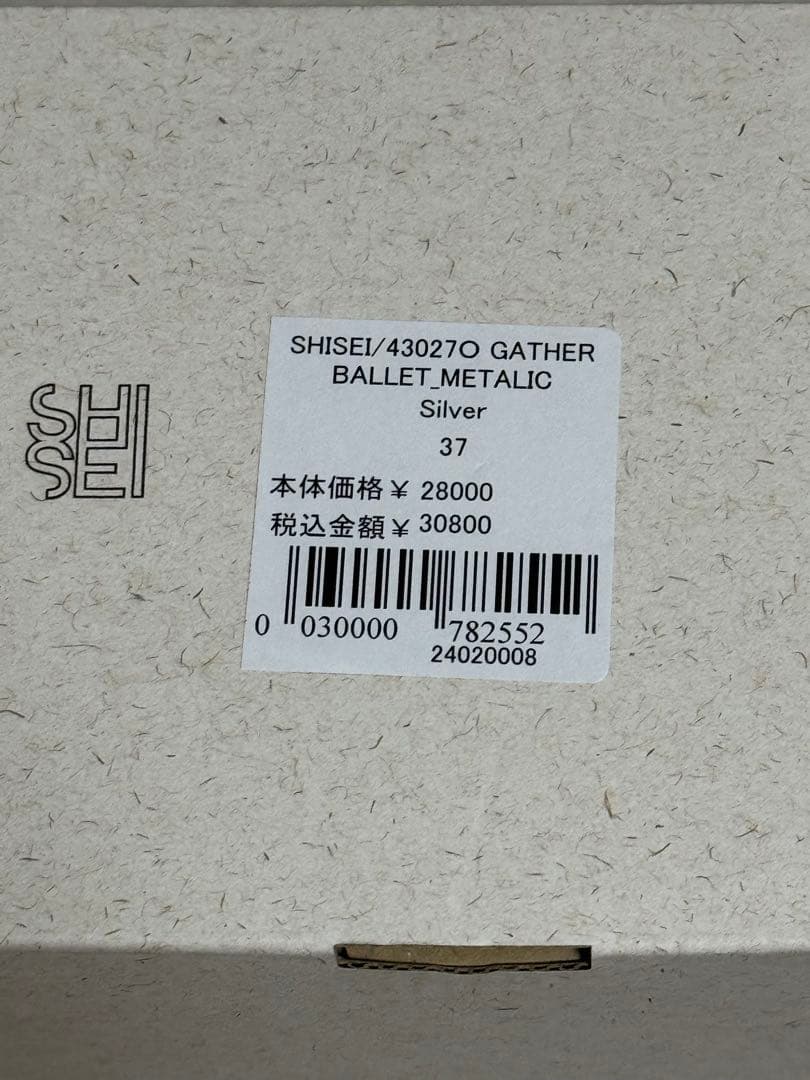 靴 SHISEI GATHER BALLET LIC 37