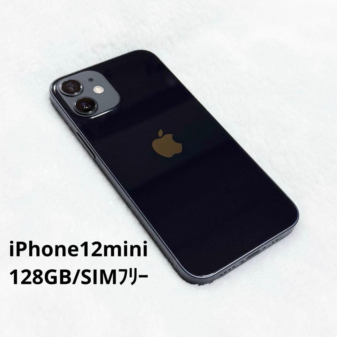 i*r様 Apple iPhone12mini 128GB ブラック SIMフリ