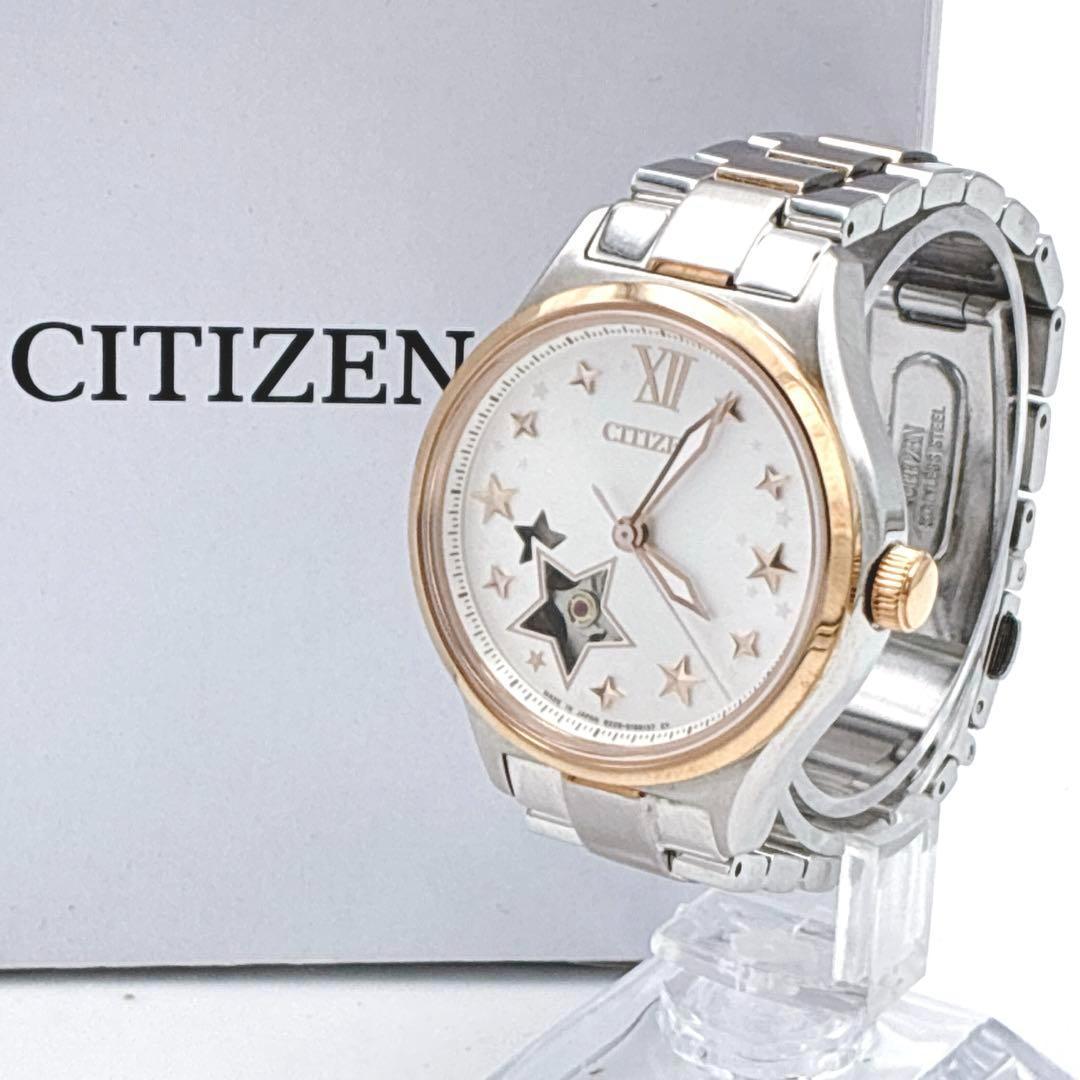 【美品】CITIZEN腕時計シチズンコレクション 自動巻き 箱付き スター