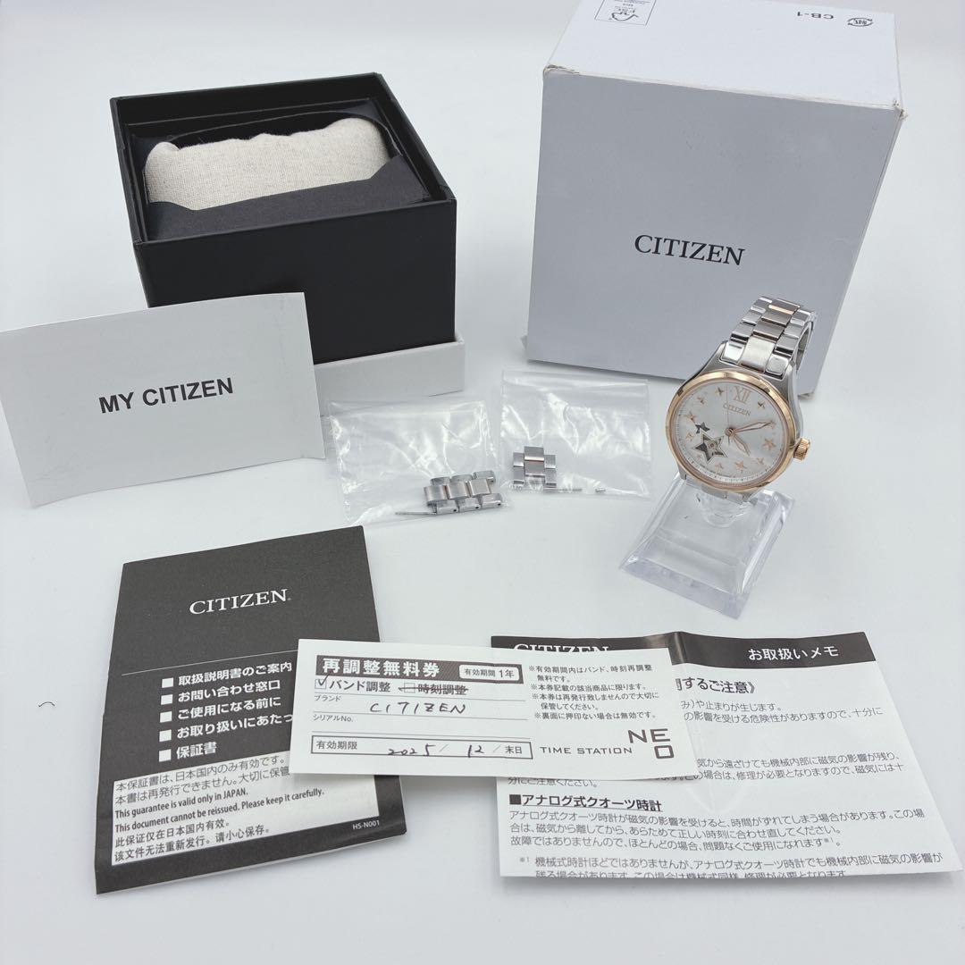 【美品】CITIZEN腕時計シチズンコレクション 自動巻き 箱付き スター