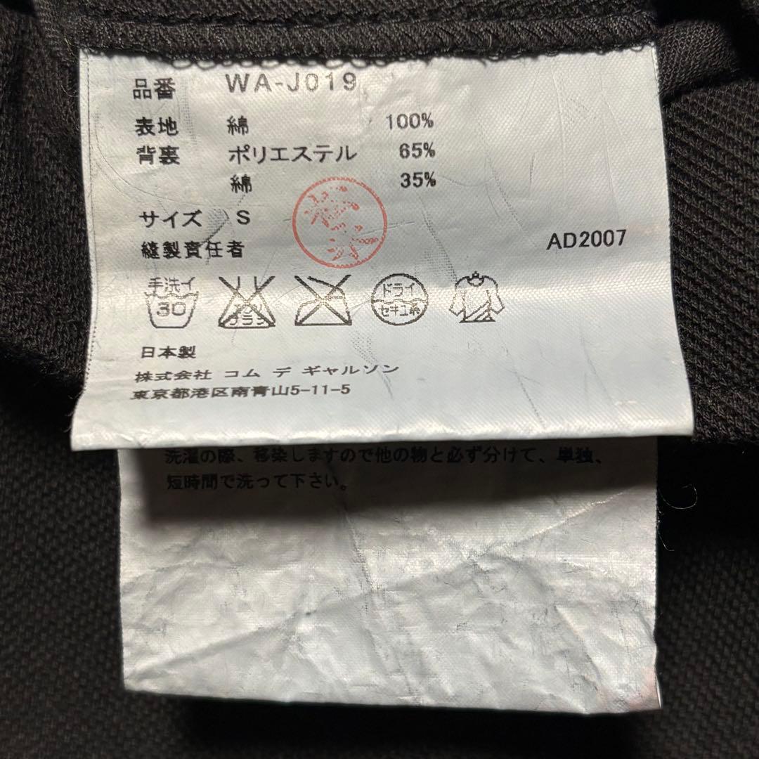 ジュンヤワタナベ コムデギャルソン × ラコステ ジャケット 金ボタン S