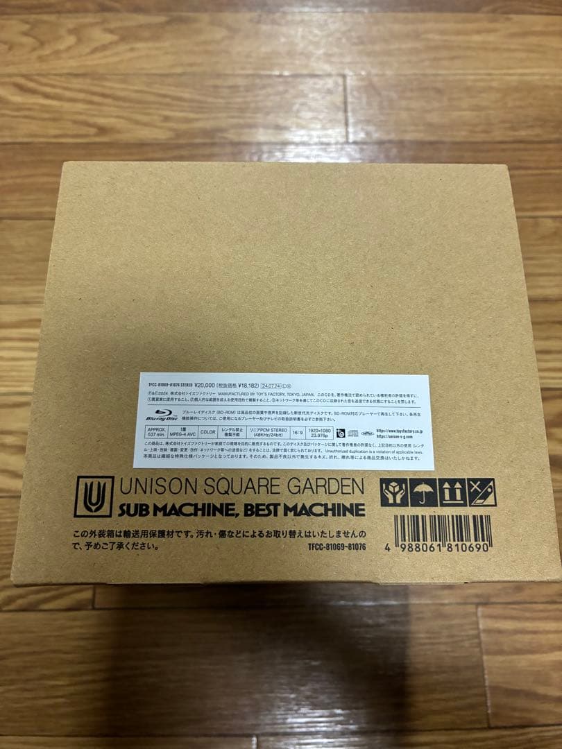 UNISON SUB MACHINE, BEST MACHINE 受注生産限定盤