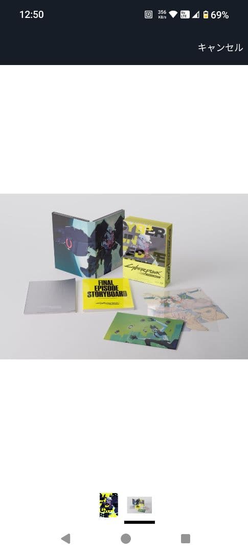 新品未開封　サイバーパンク:エッジランナーズ〈完全生産限定版・4枚組〉　　日本版