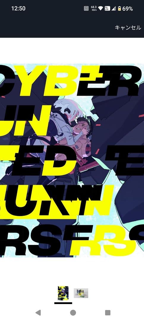 新品未開封　サイバーパンク:エッジランナーズ〈完全生産限定版・4枚組〉　　日本版