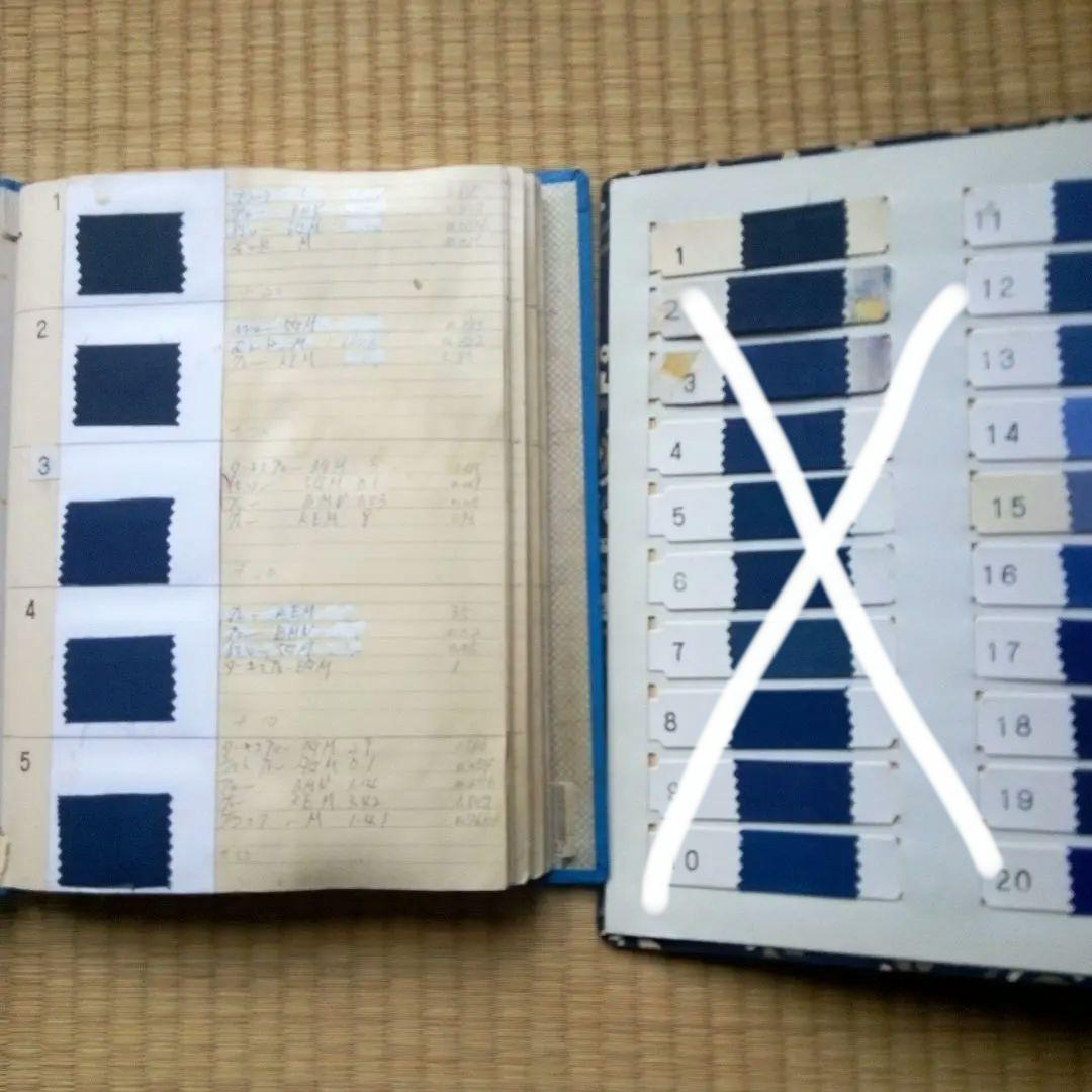 染料配合データ資料2冊　　会社極秘資料