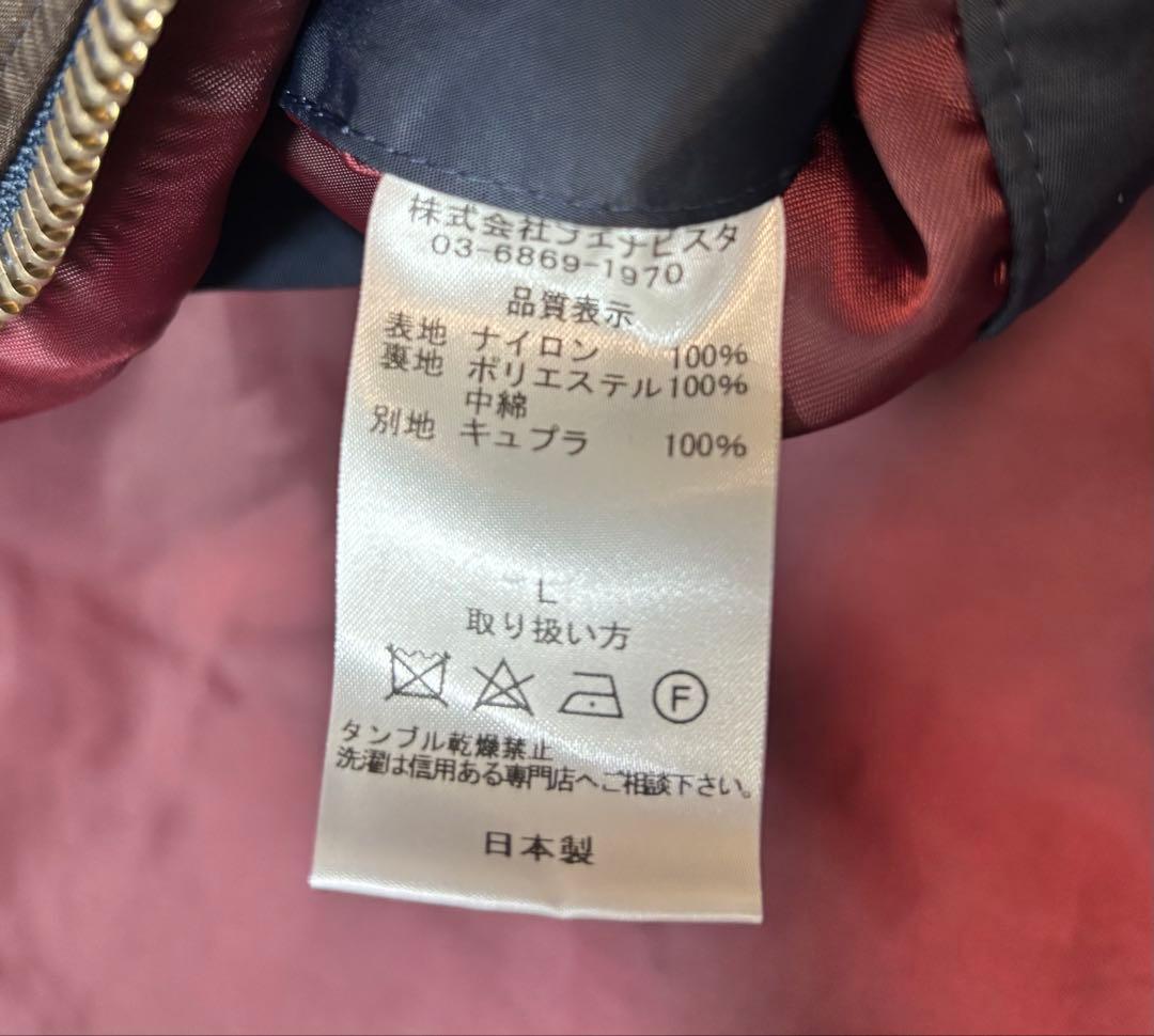 【美品】日本製　MA-1 中綿入り　Lサイズ　ネイビー