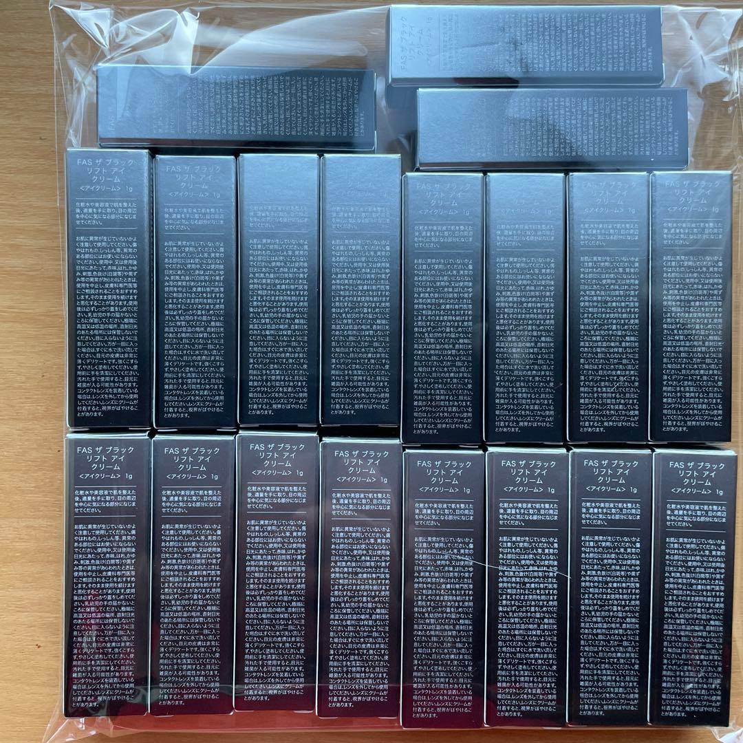 FAS　ファス ザ ブラック リフト アイクリーム １g×22本セット