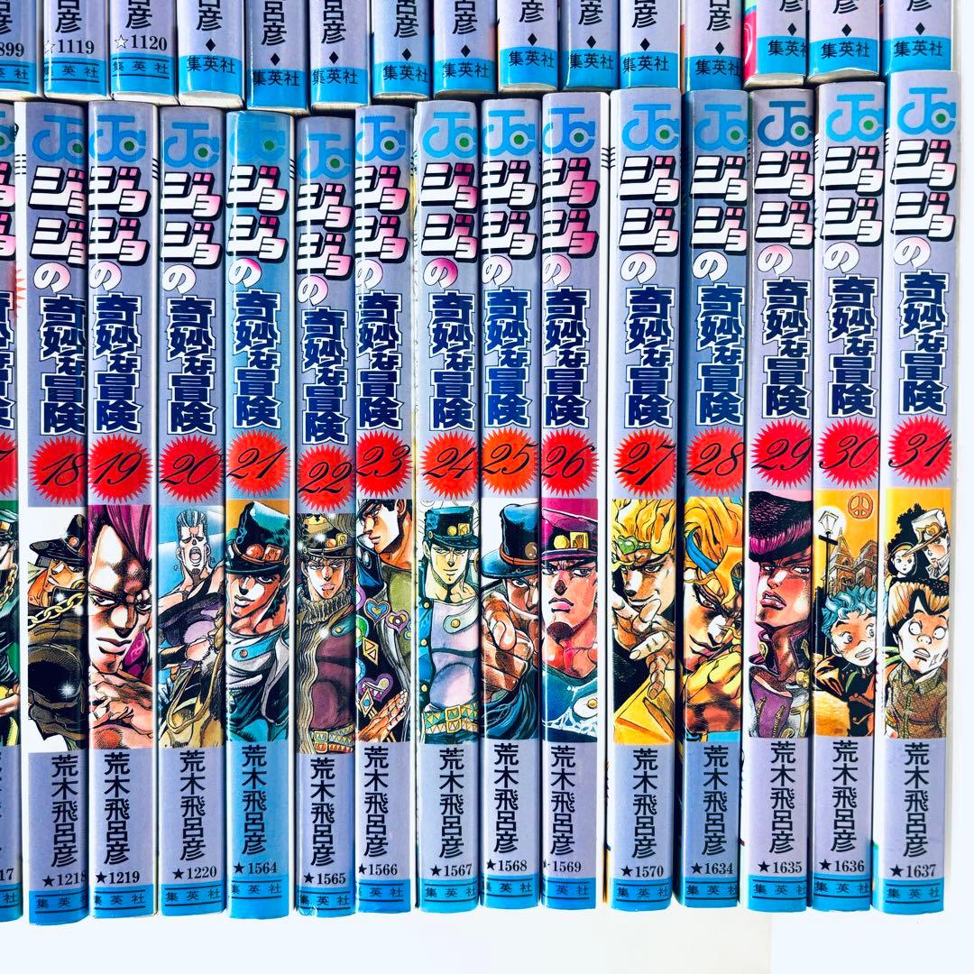 ジョジョの奇妙な冒険　全巻セット　1〜7部　104冊