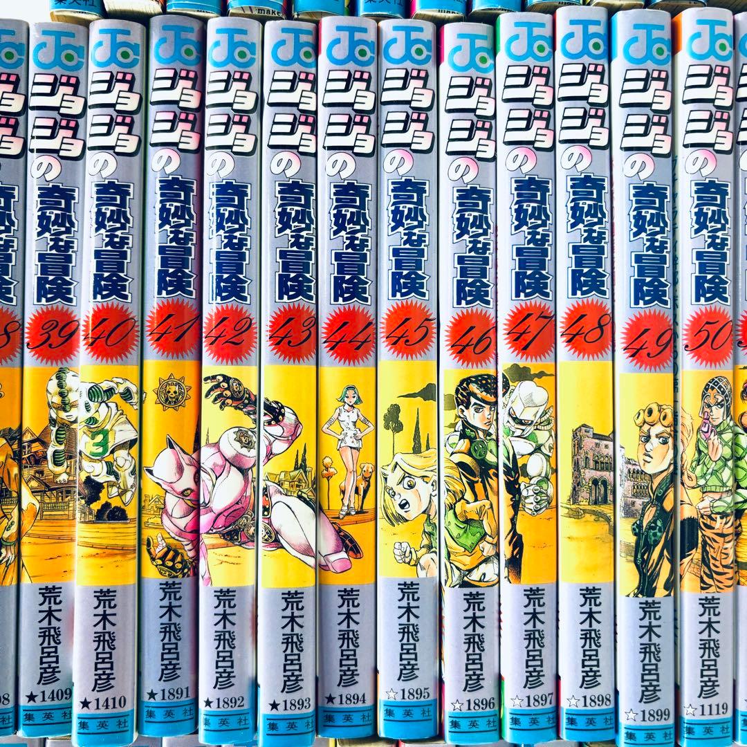 ジョジョの奇妙な冒険　全巻セット　1〜7部　104冊