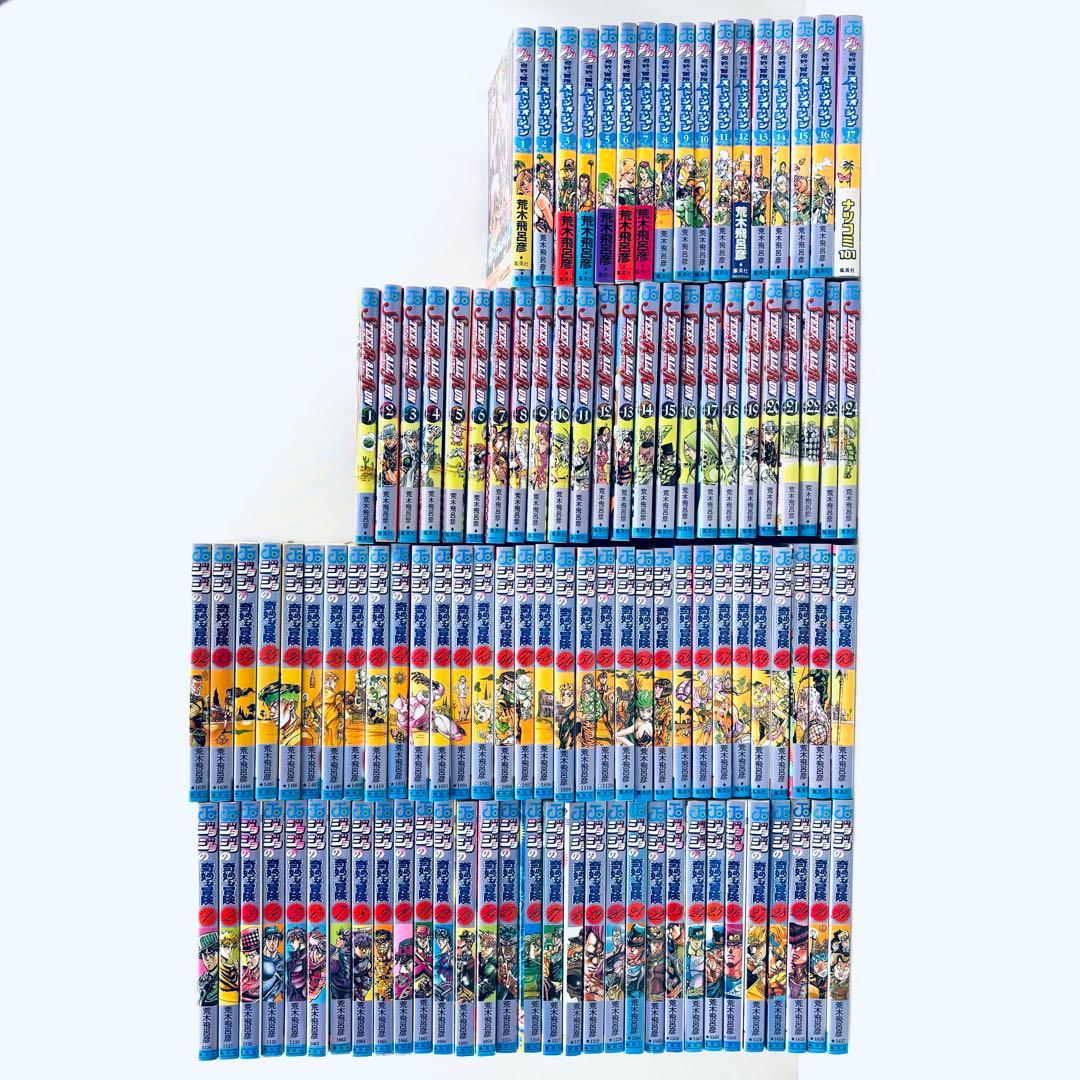 ジョジョの奇妙な冒険　全巻セット　1〜7部　104冊