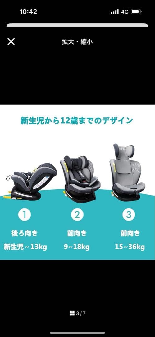 Reecle チャイルドシート 360度回転式新生児-12歳頃ISOFIX対応