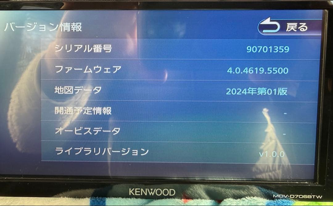 ケンウッド ナビ MDV-D706BTW 7インチ ワイド 24年地図更新済