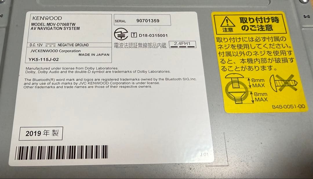 ケンウッド ナビ MDV-D706BTW 7インチ ワイド 24年地図更新済