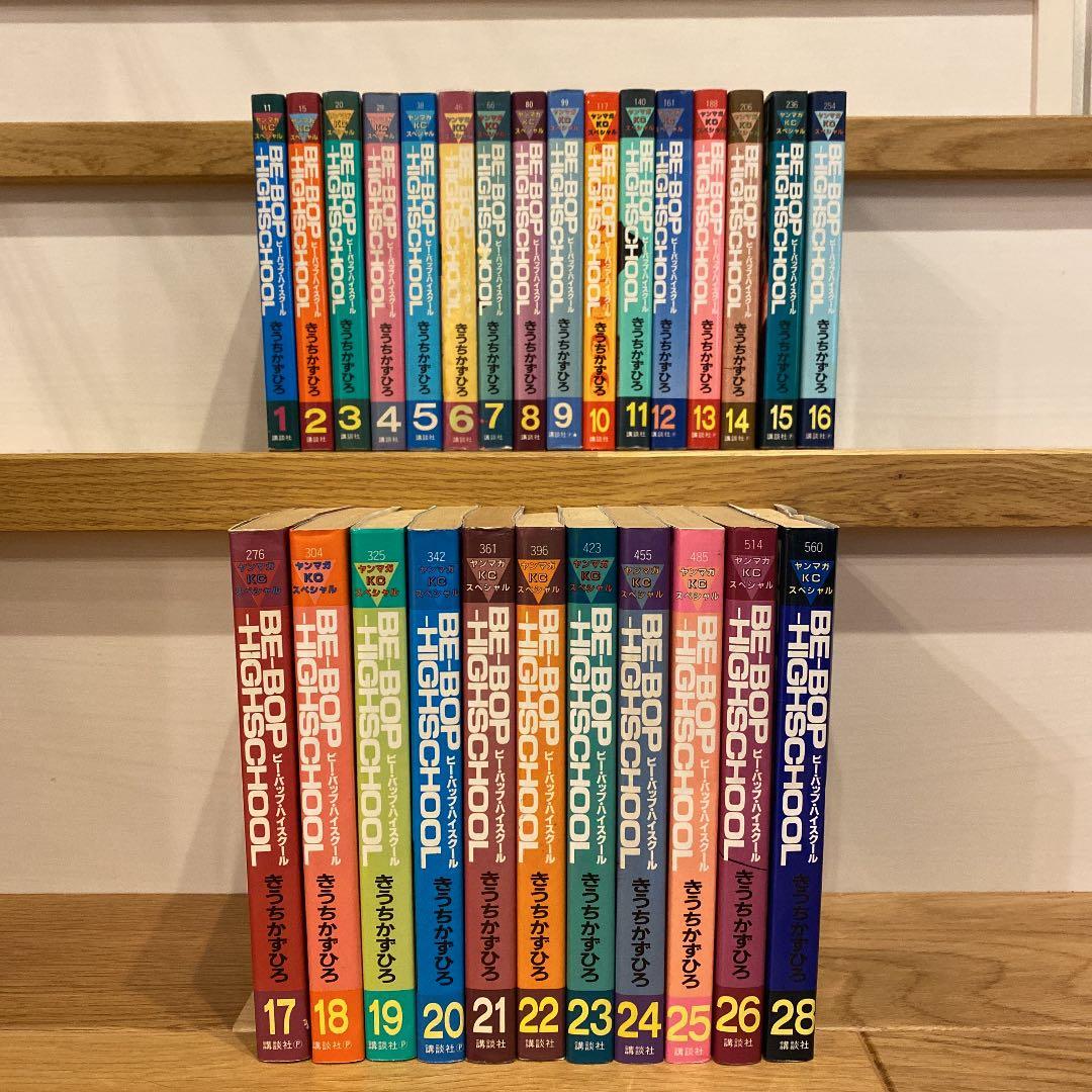 ビーバップハイスクール　1〜26.28巻