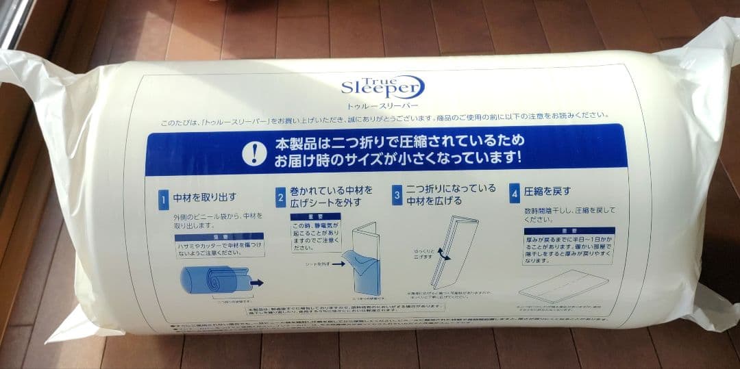 トゥルースリーパー　プレミアケア　シングルサイズ