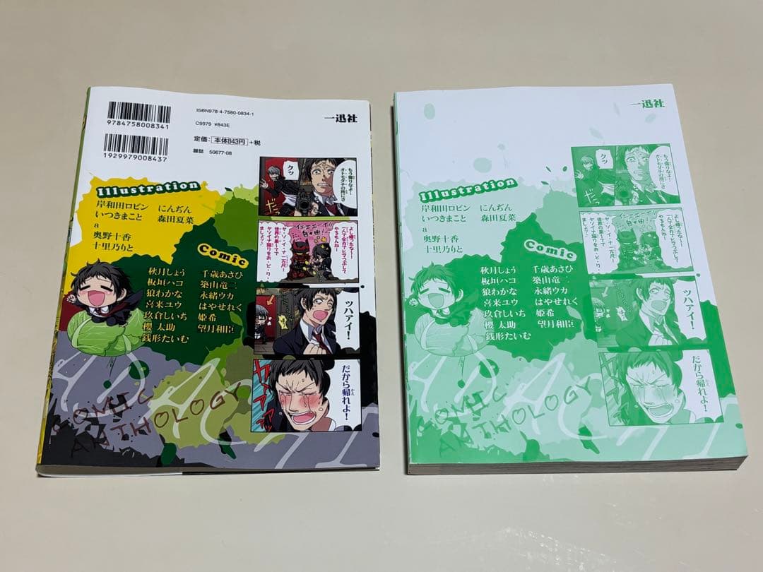 ★ペルソナ4 ザ・ゴールデン 足立透 コミックアンソロジー★中古本