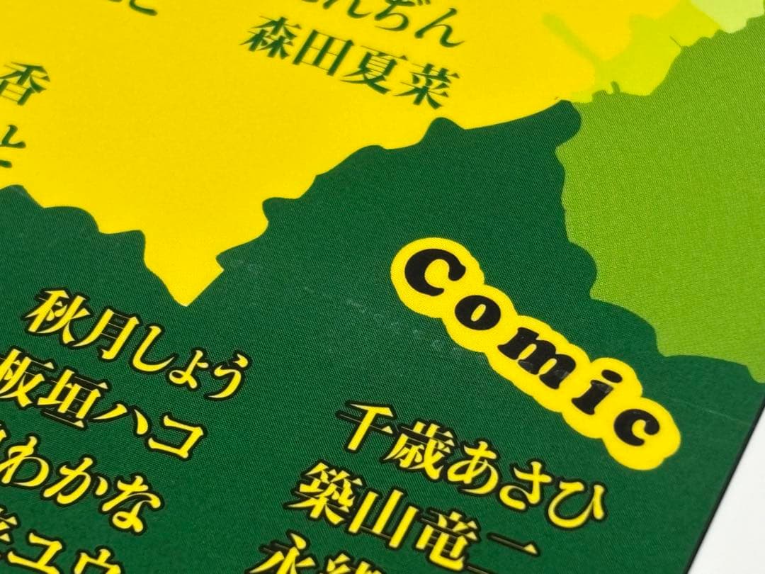 ★ペルソナ4 ザ・ゴールデン 足立透 コミックアンソロジー★中古本