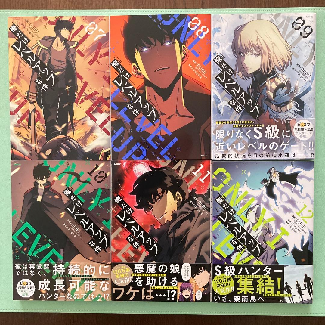 俺だけレベルアップな件 19巻セット 送料込み