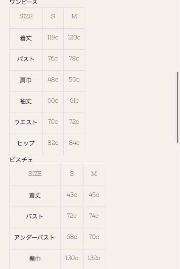 PINUE ピヌエ　ペプラムヘムニットセットアップ アイボリー