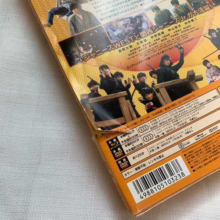 忍ジャニ参上!未来への戦い 豪華版 初回限定生産 DVD Blu-ray