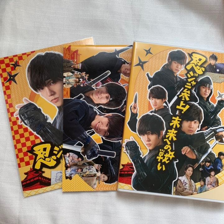 忍ジャニ参上!未来への戦い 豪華版 初回限定生産 DVD Blu-ray
