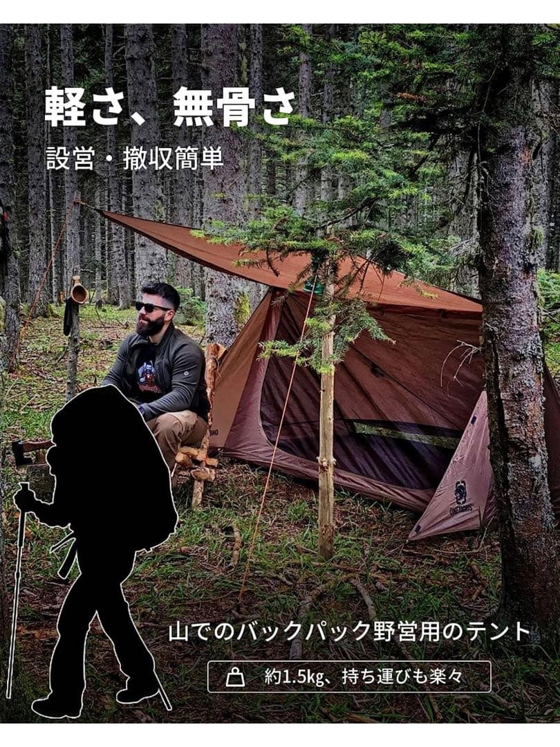 OneTigris 軽量シェルター BLACKORCA 2.0 アップグレード版